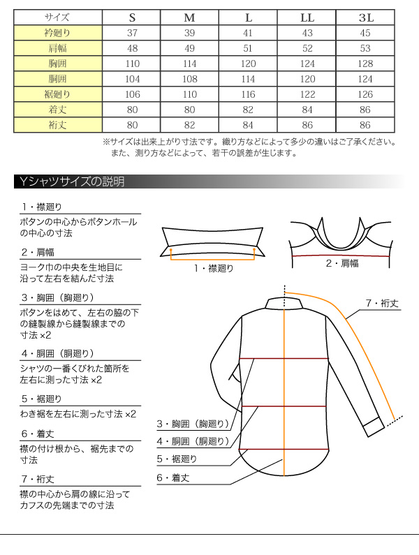 ワイシャツを激安通販 < カラーステッチ ドゥエボットーニ ボタン